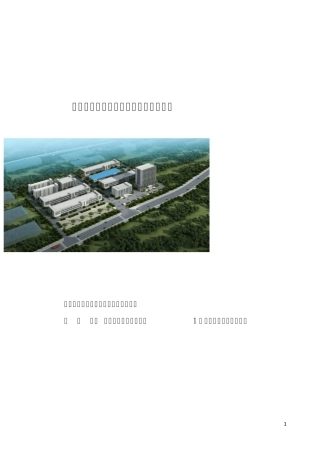 油茶精深加工科技产业化开发建设项目
