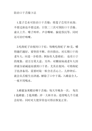 治咽炎泡茶偏方