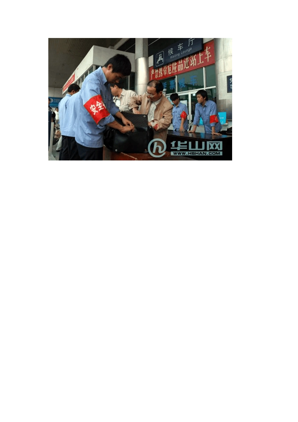 治安管理是什么_第3页