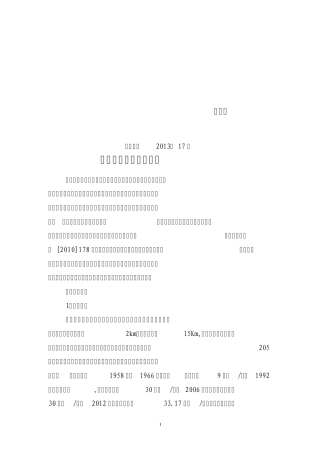 治理瓦斯的技术方案及措施