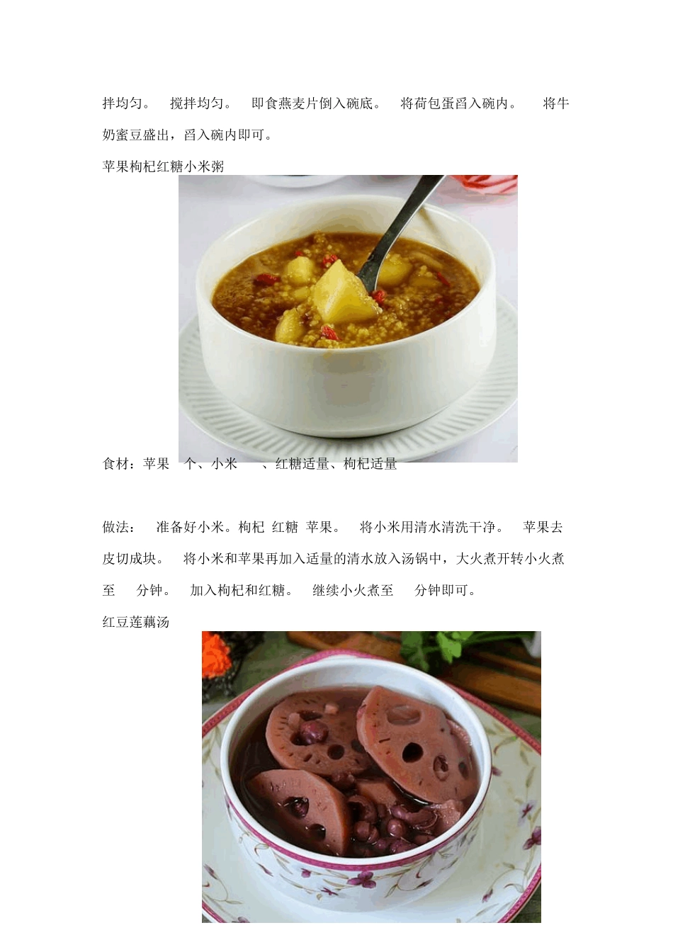 治疗体内湿气重的7个食疗法_第2页