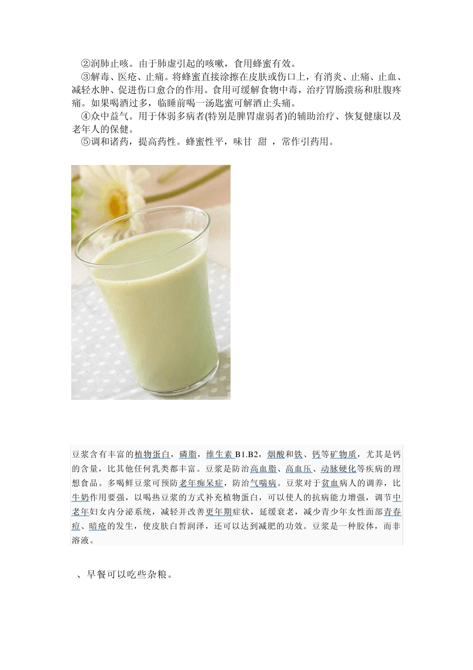 治疗便秘的小方法_第3页