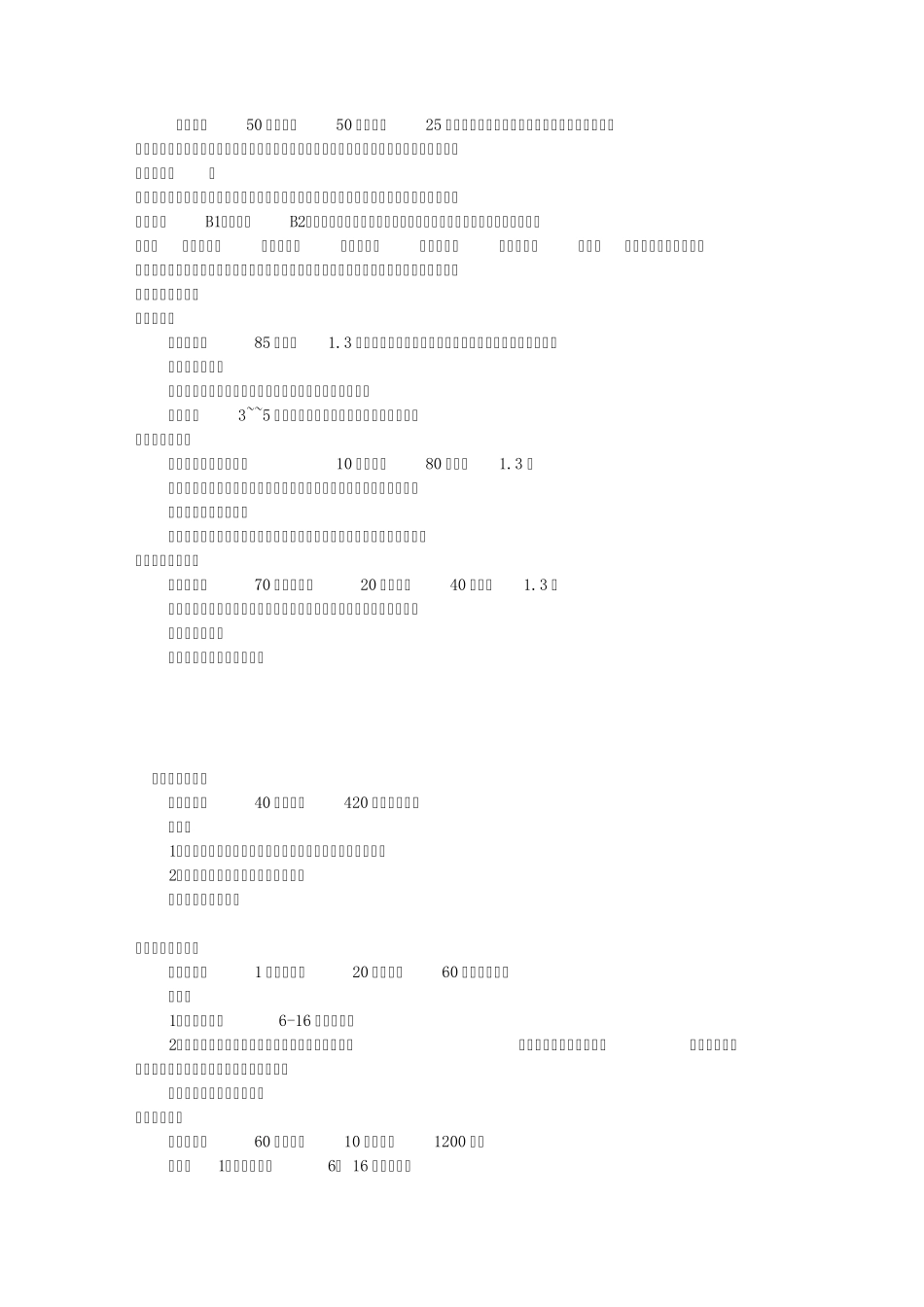 治疗手麻偏方文档_第1页