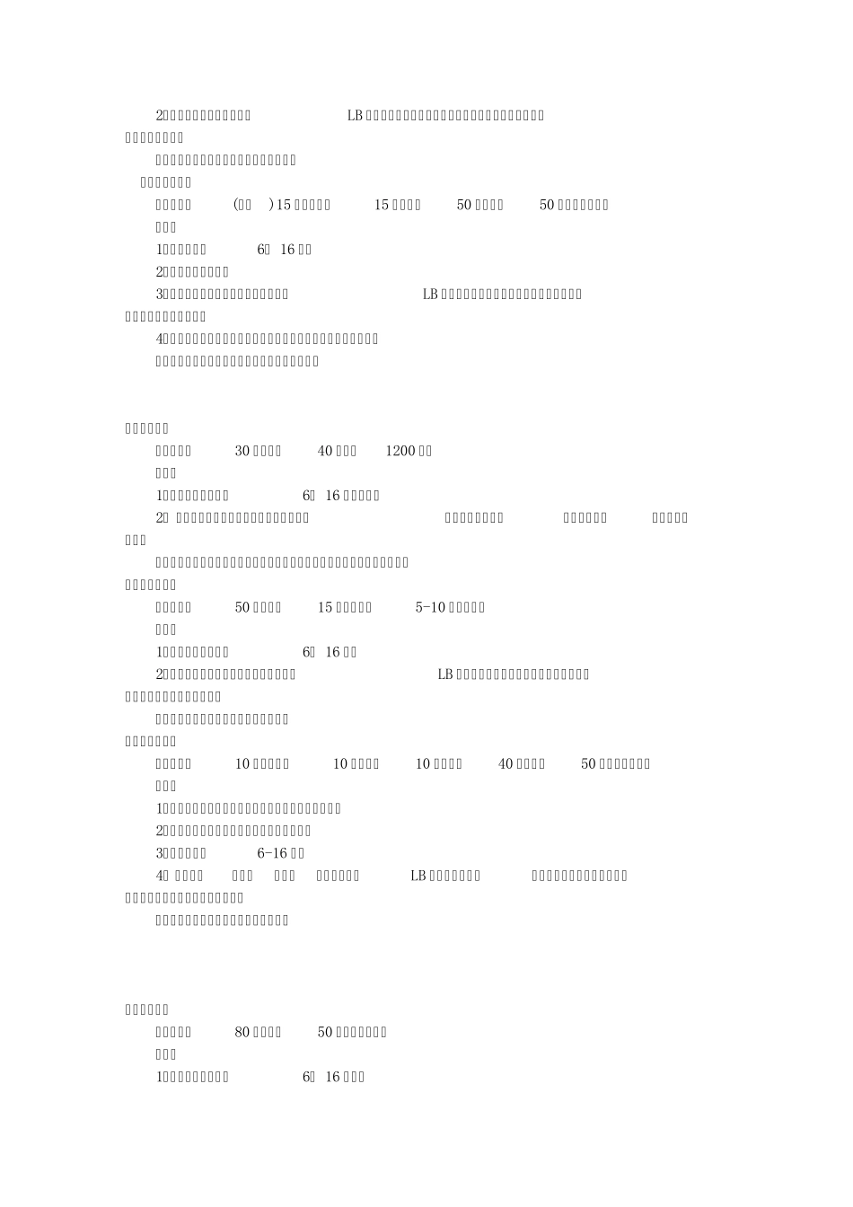 治疗手麻偏方文档_第2页