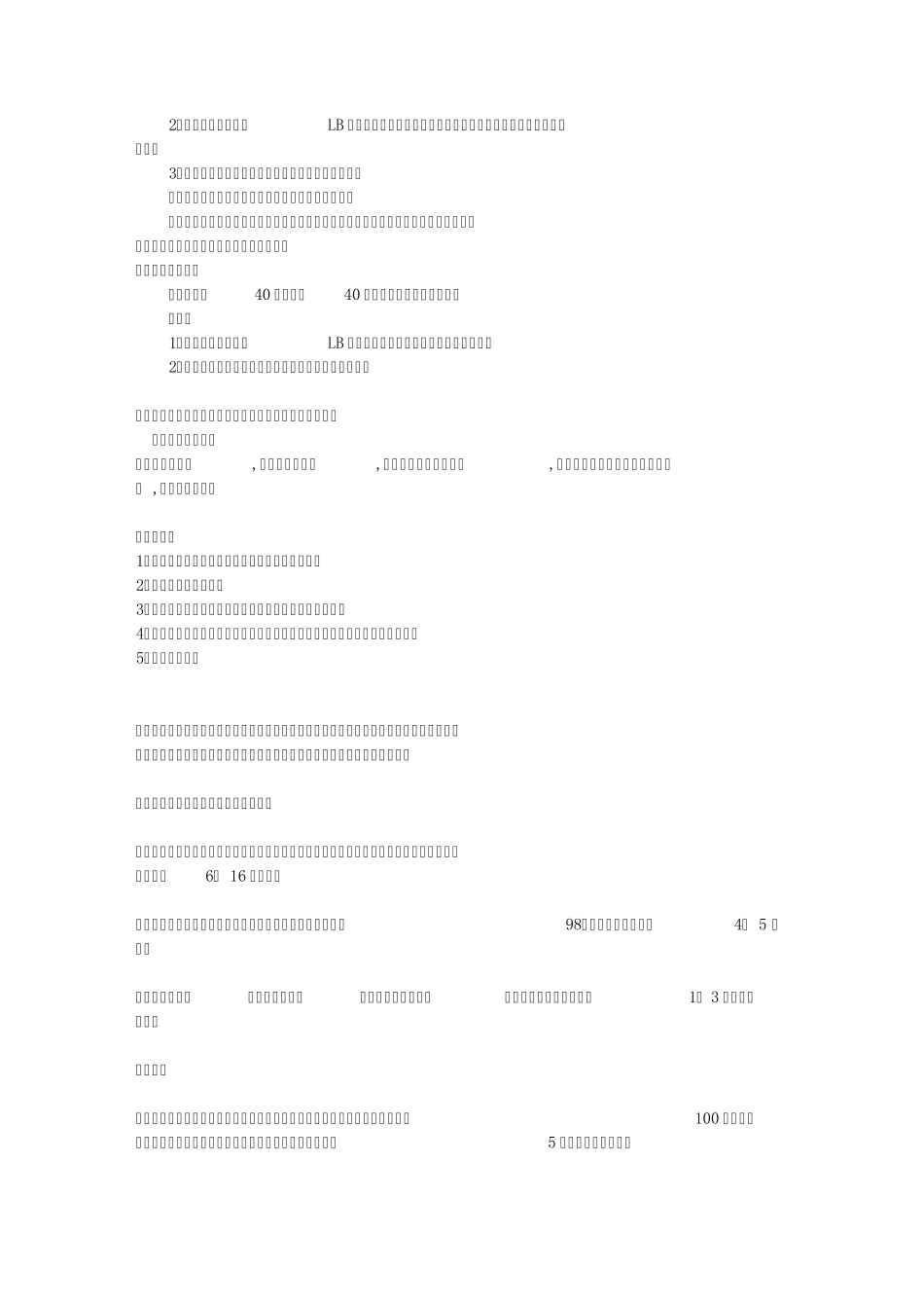 治疗手麻偏方文档_第3页