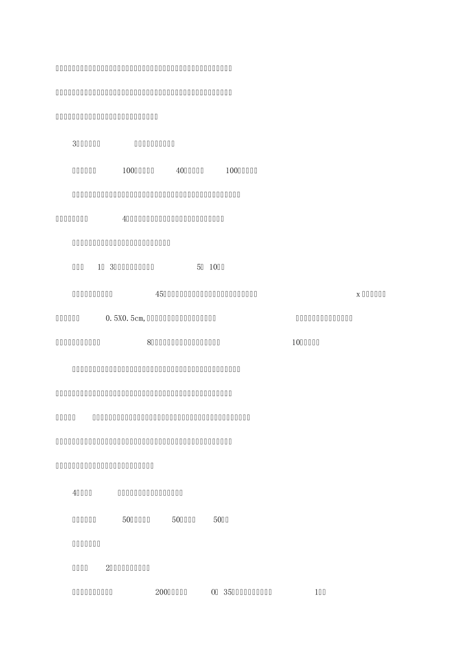 治疗肾结石验方_第3页