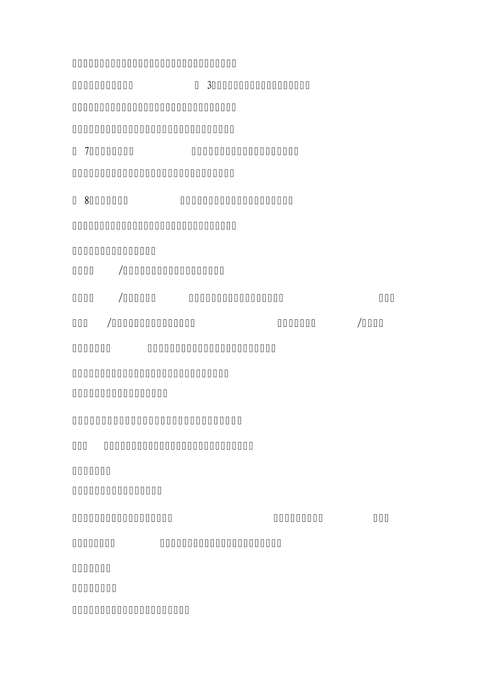 治疗设备的种类有哪些_第3页