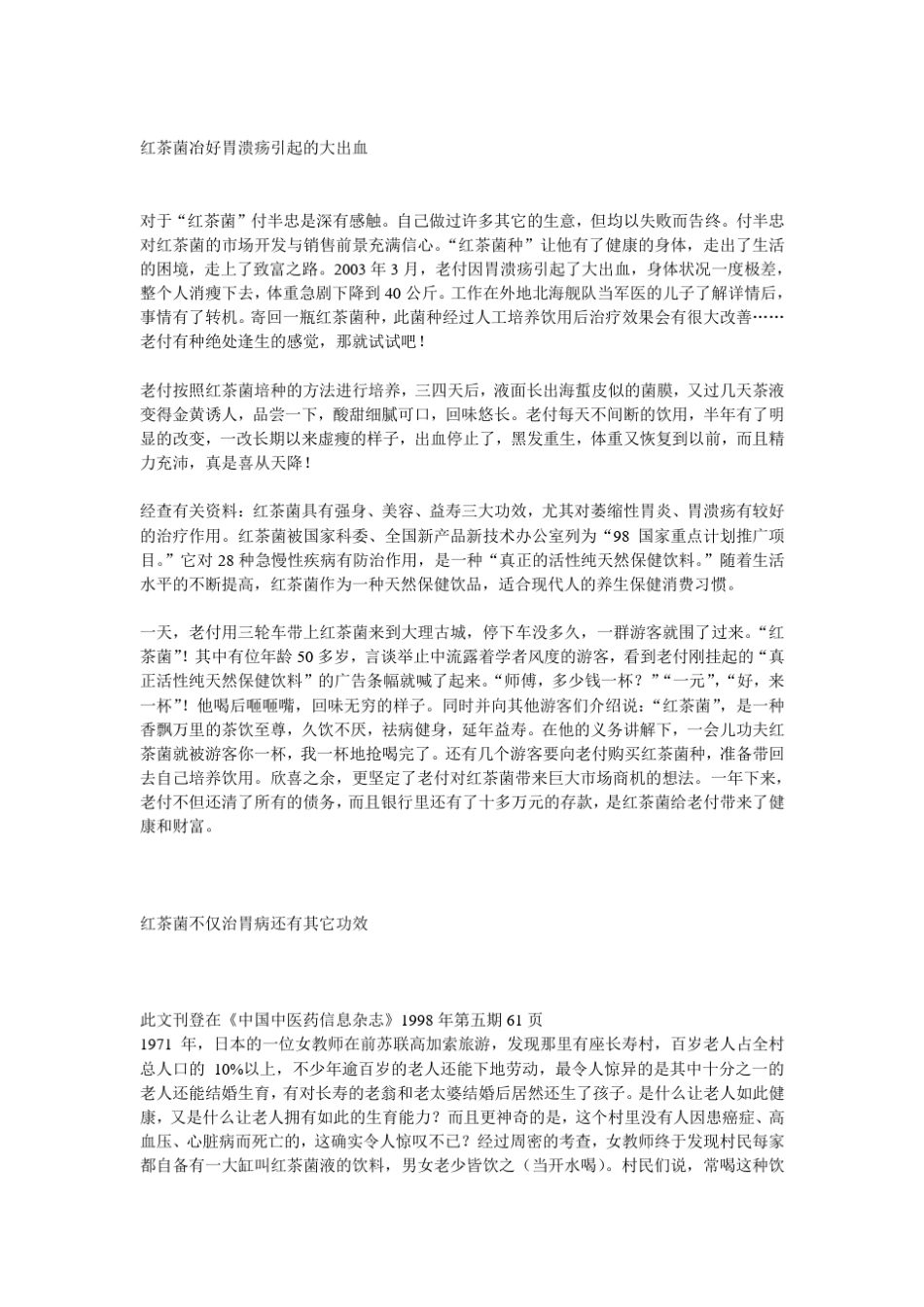 治胃病有偏方百分百有效_第2页