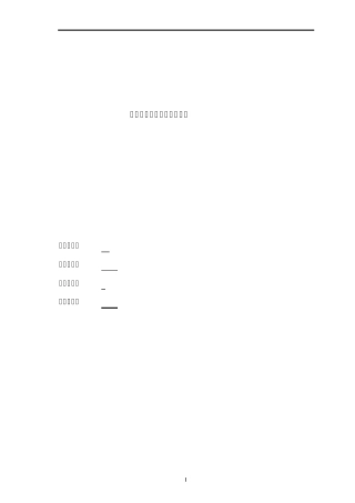 沼气工程一体化方案