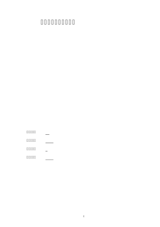 沼气工程工艺技术方案