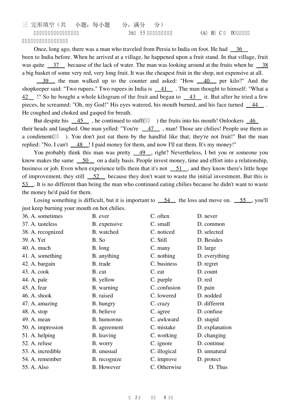 泉州2013届高三年质检英语试卷_第2页