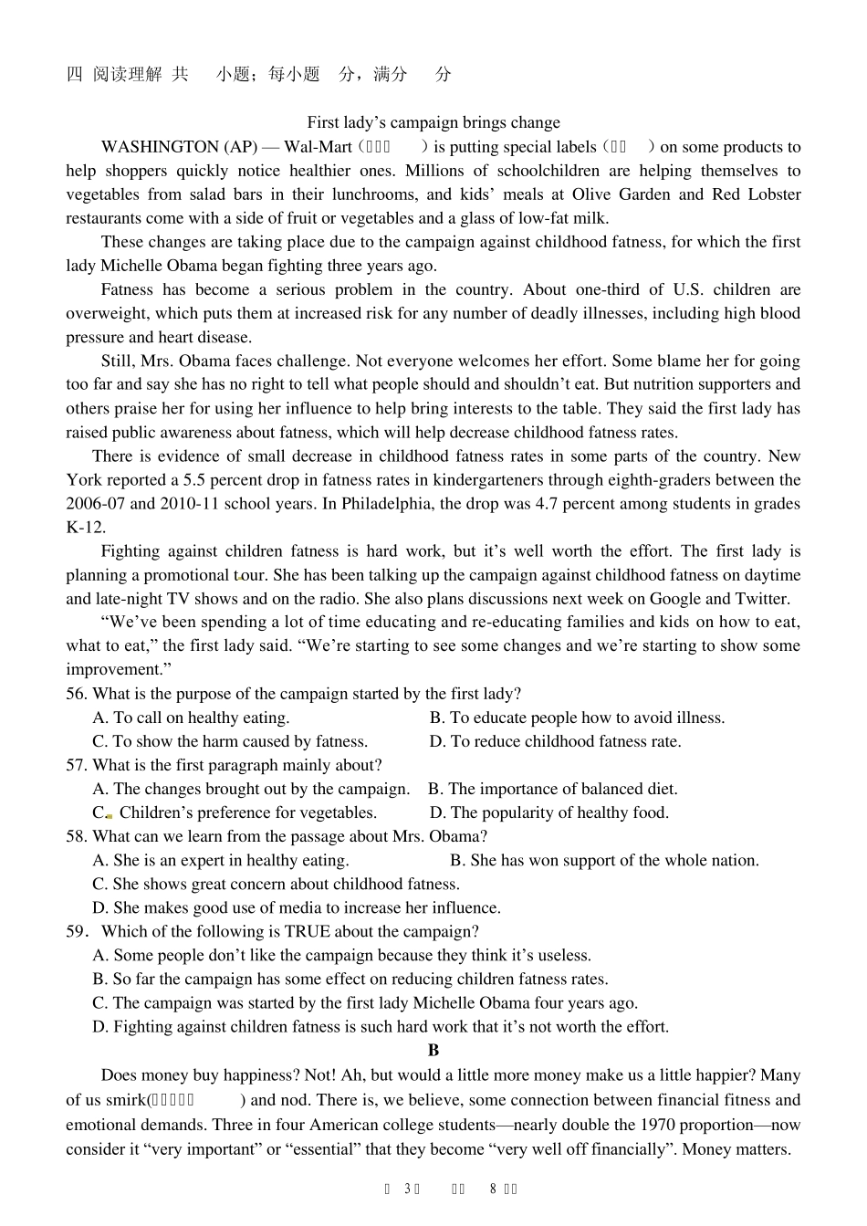 泉州2013届高三年质检英语试卷_第3页