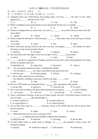 泉州2013届高三年质检英语试卷