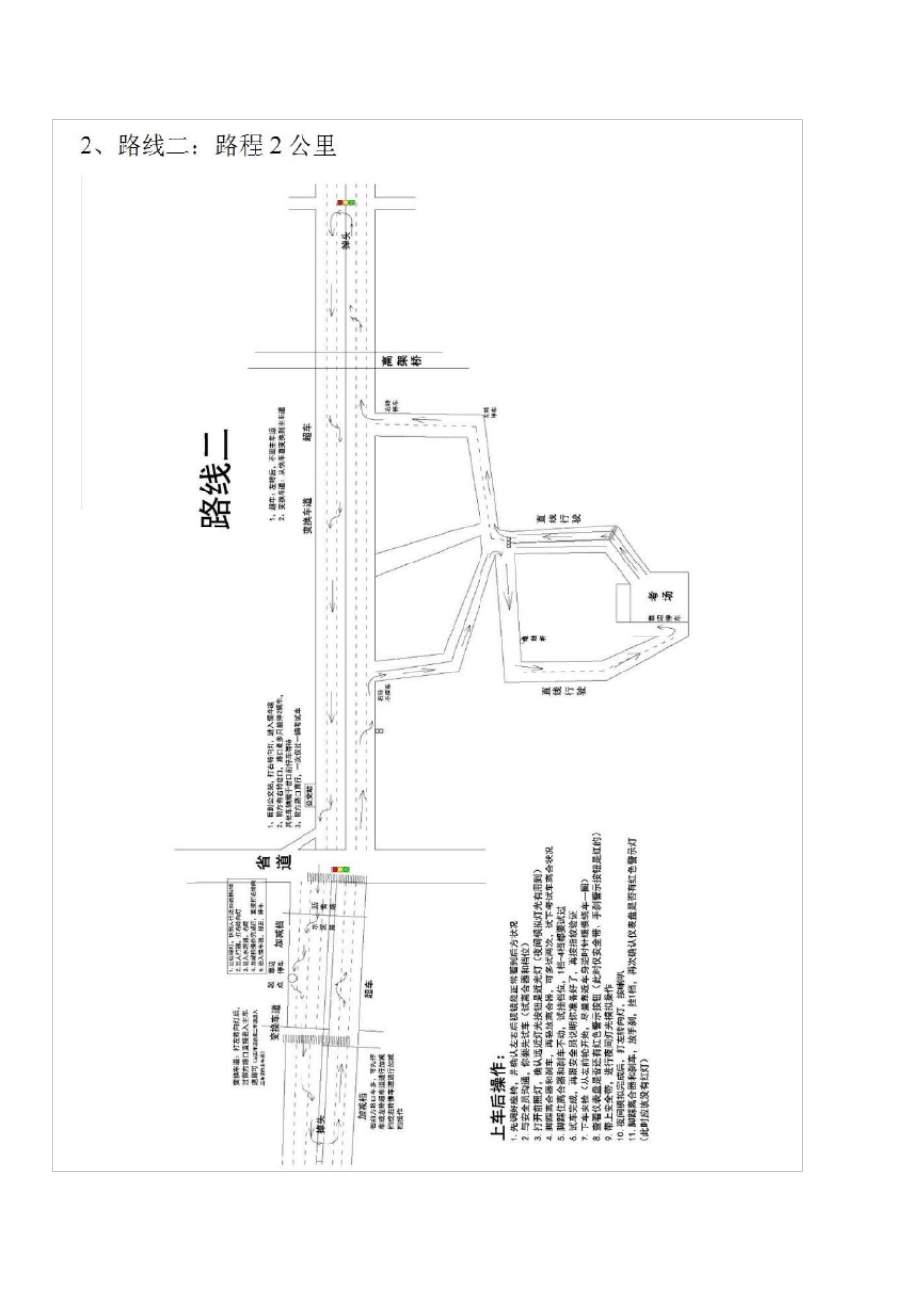 泉州驾考南安大霞美科目三路线图,卫星图_第3页