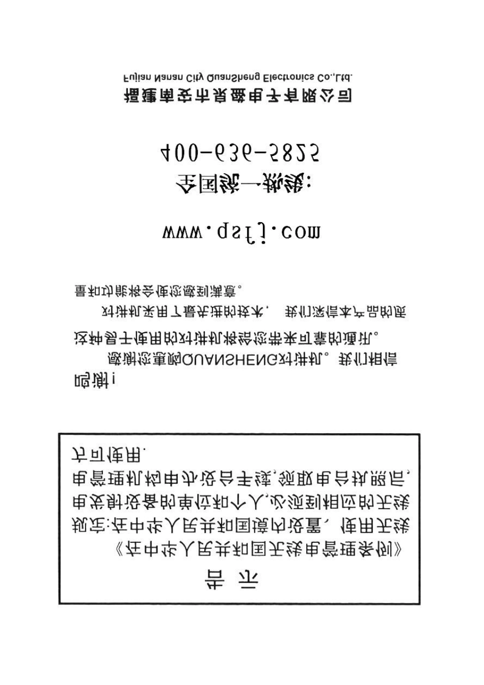 泉盛大金刚TGK4AT对讲机使用说明书_第2页