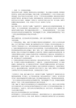 法律文化整理的案例分析题