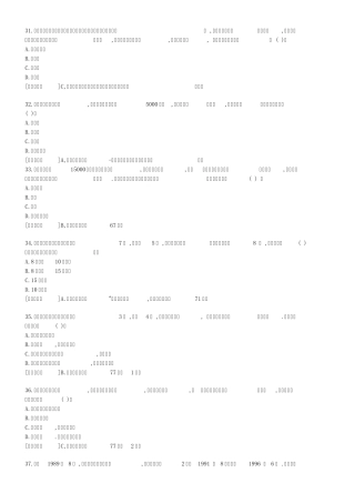 法律案件选择题