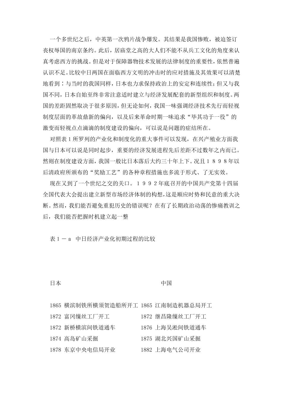 法律程序的意义_第3页