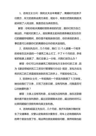 法律经典小案例