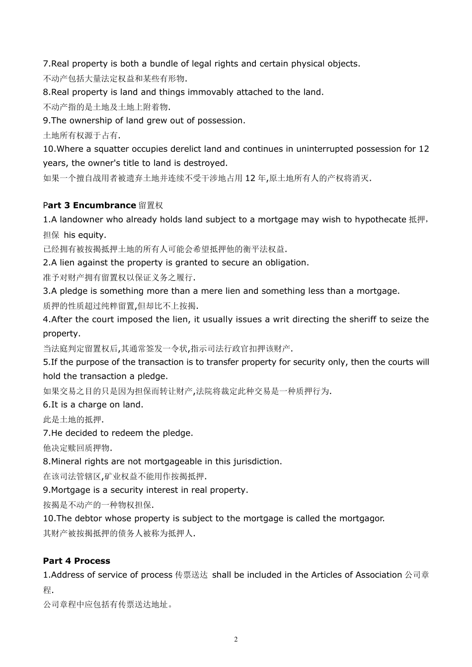 法律英语900句完全整理版_第3页