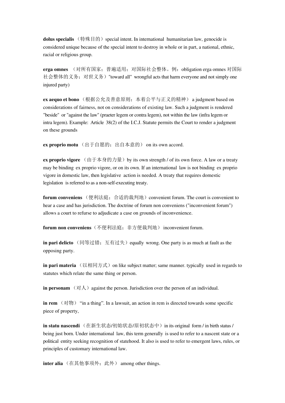 法律英语中的拉丁语词汇LatinWordsinLegalEnglish_第2页
