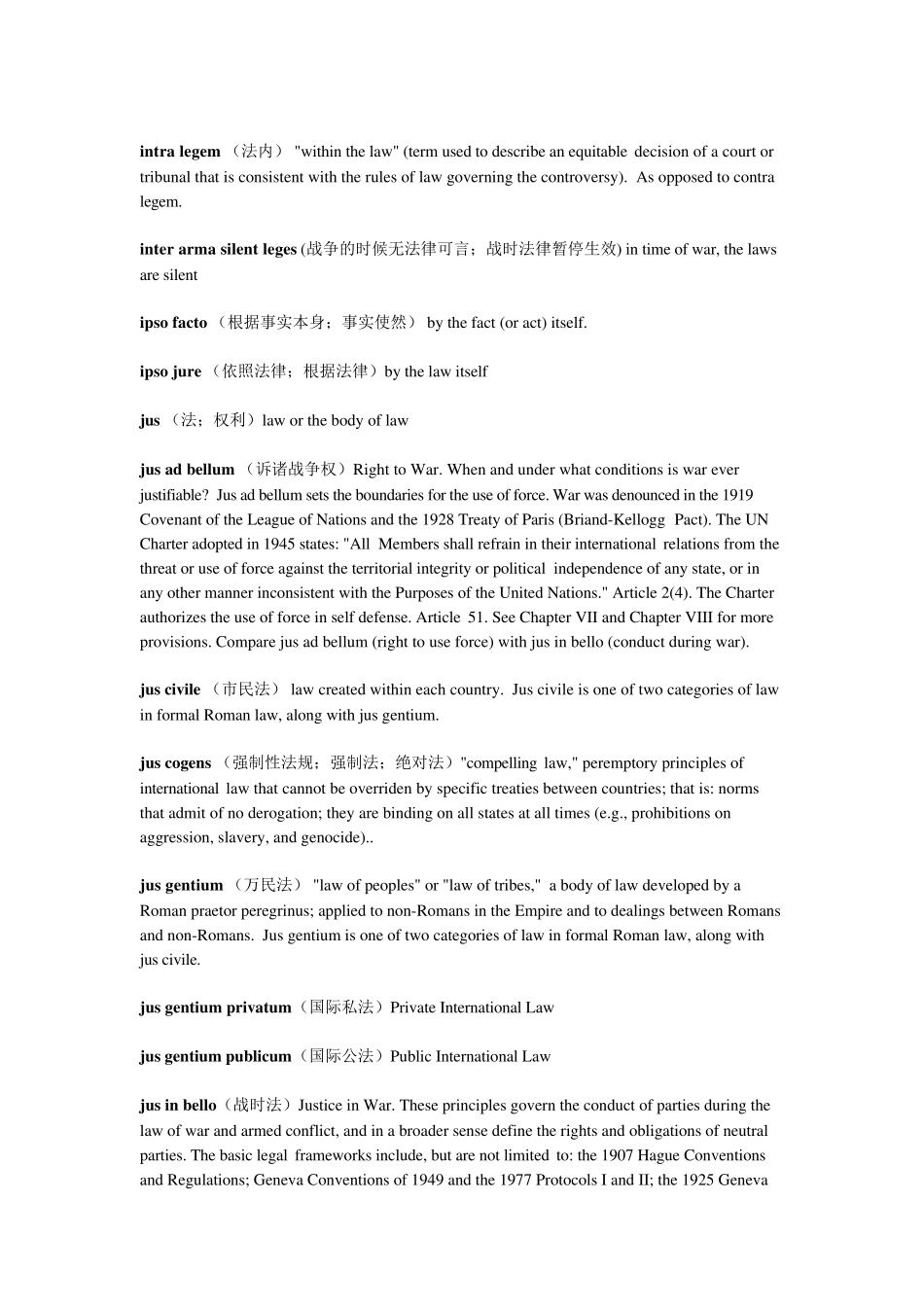 法律英语中的拉丁语词汇LatinWordsinLegalEnglish_第3页
