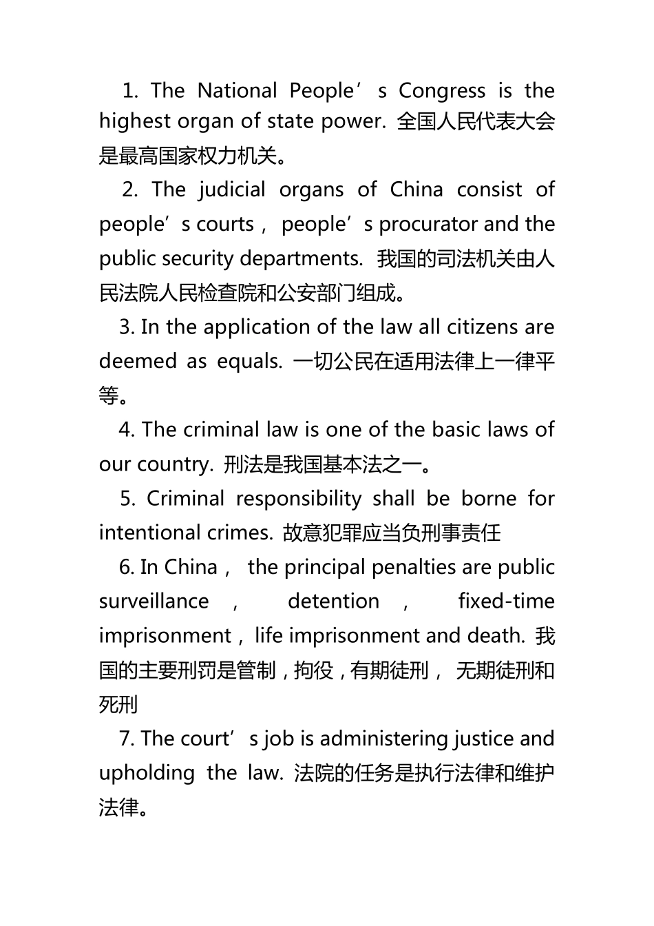 法律英语学习(英汉对照)_第1页