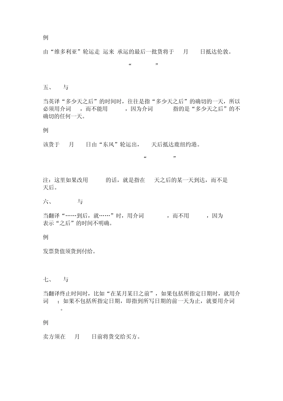 法律英语基础词汇_第2页