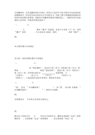 法律英语基础词汇