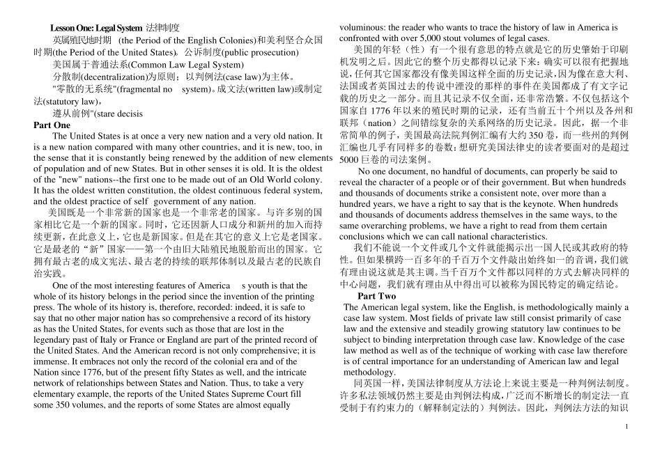 法律英语翻译何家弘_第1页