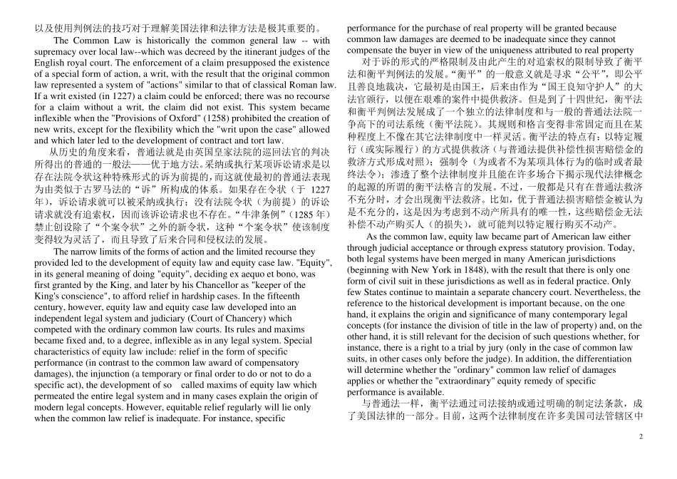 法律英语翻译何家弘_第2页