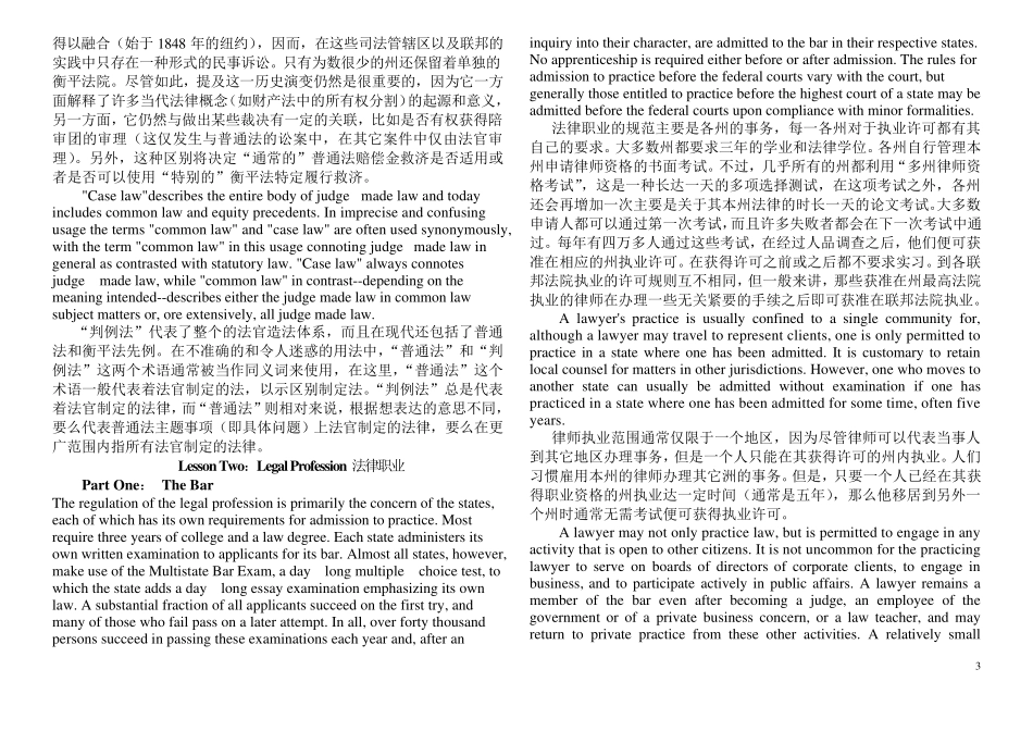 法律英语翻译何家弘_第3页