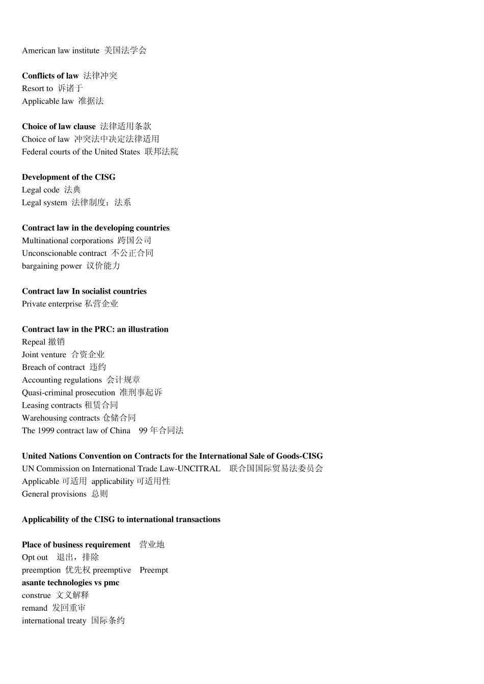 法律英语词汇集_第2页