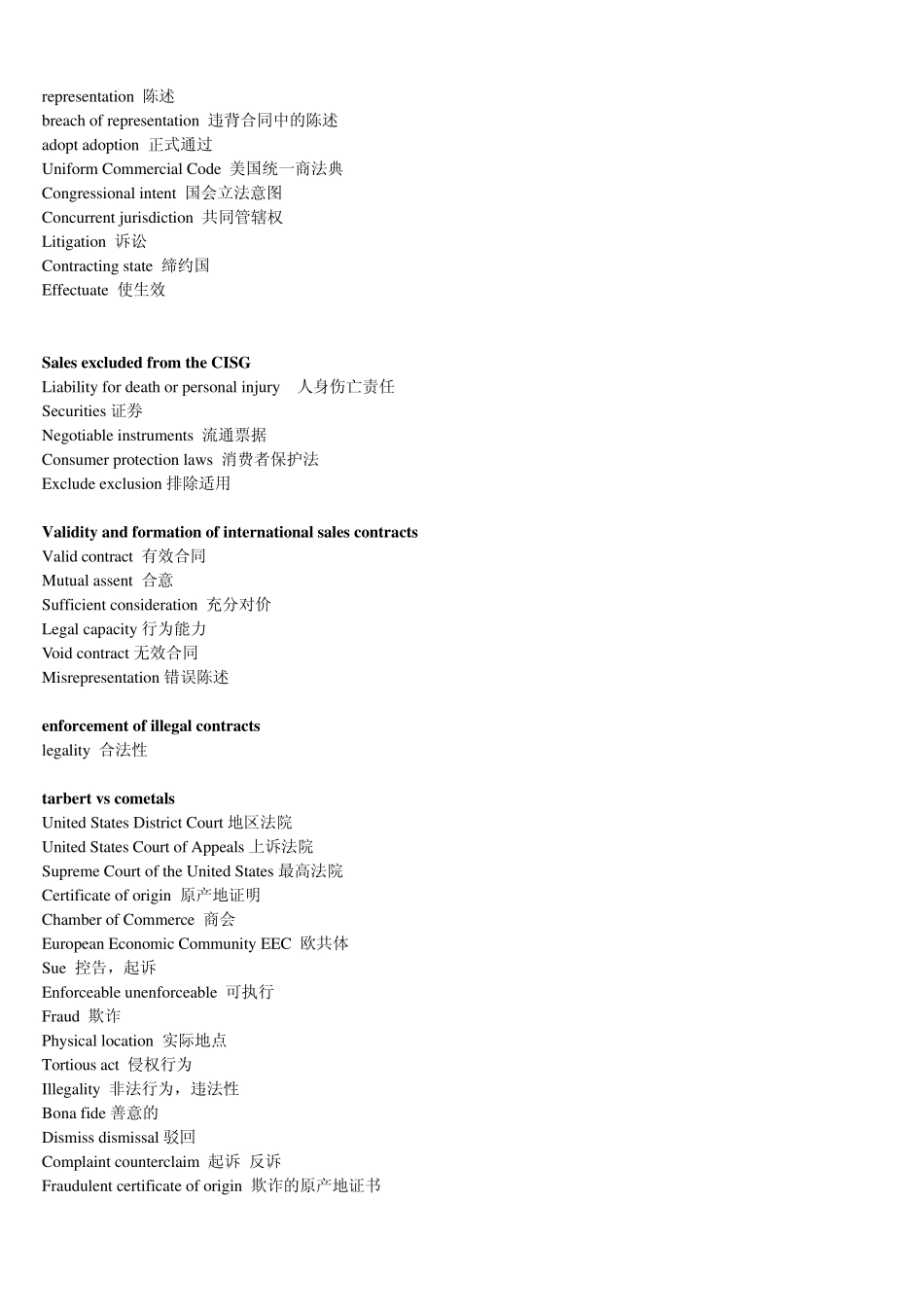 法律英语词汇集_第3页