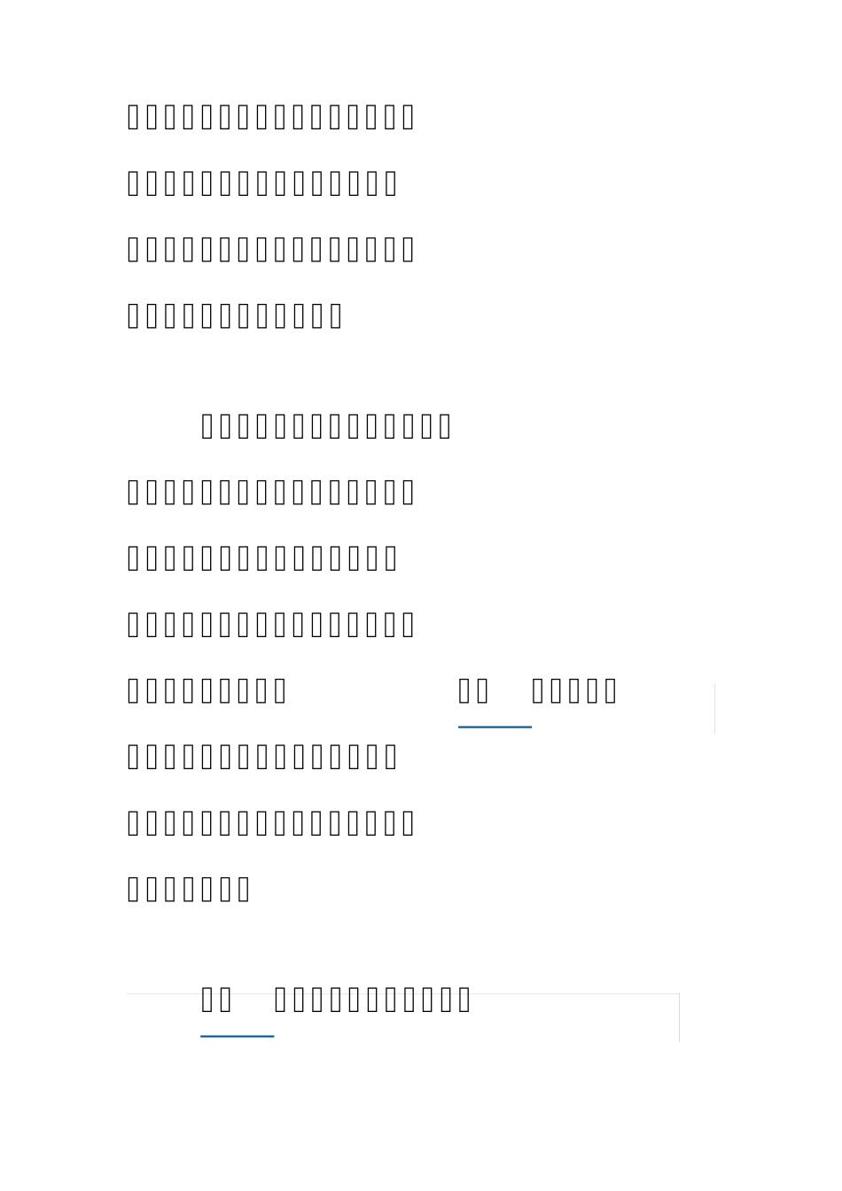 法律规则的三要素文档_第3页