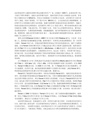 法拉利全系车型