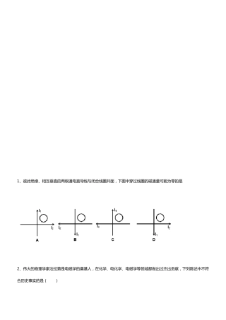 法拉第电磁感应定律练习题集40道