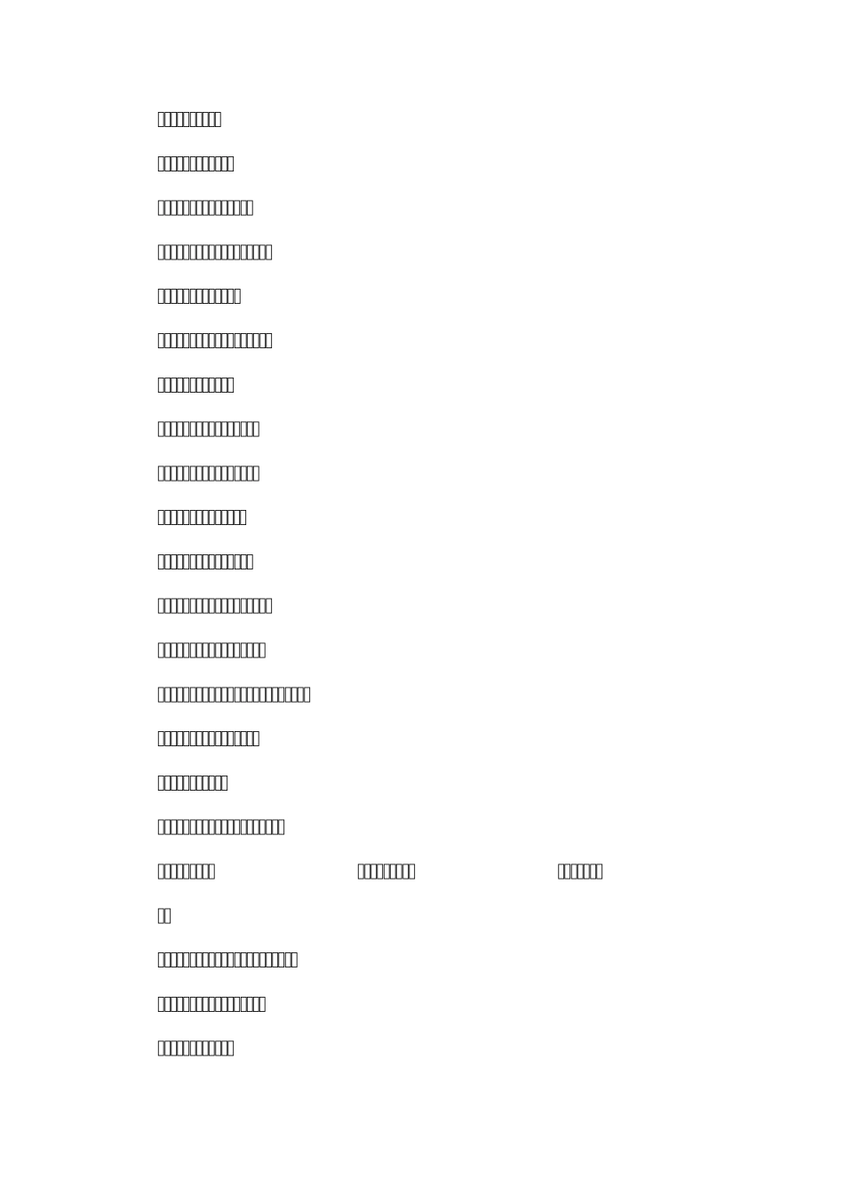 法治文化标语_第2页