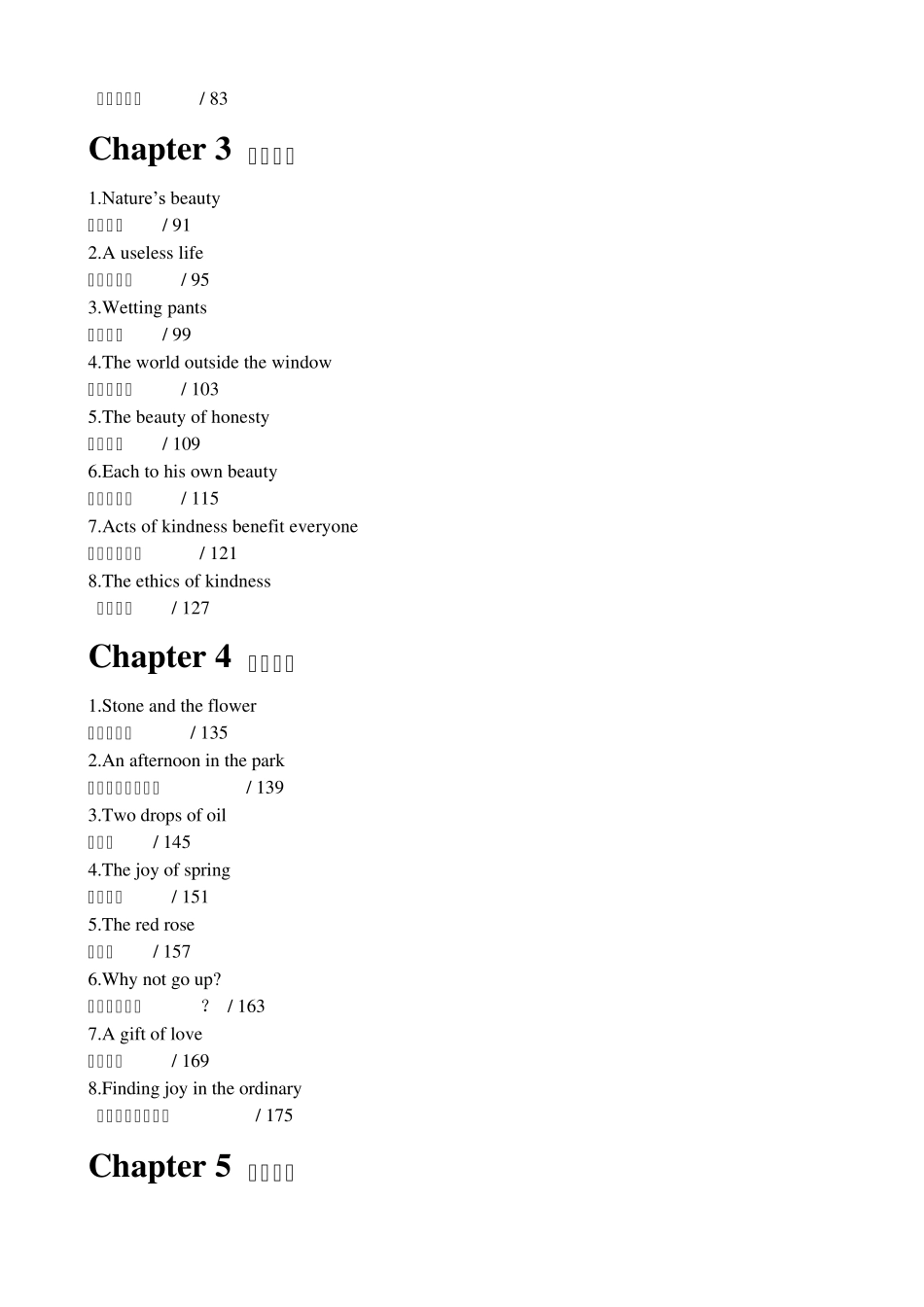 生而为赢文字(中英文对照小故事)_第3页