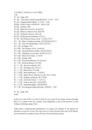 生而为赢美文30篇英文文本及中文翻译