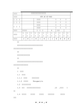 生脉饮(人参方)改