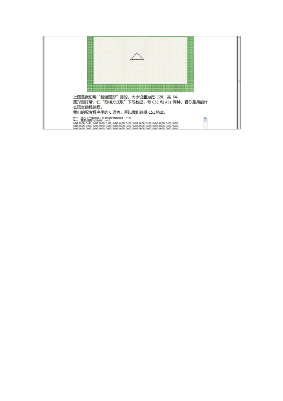 用12864显示任意一张图片_第2页