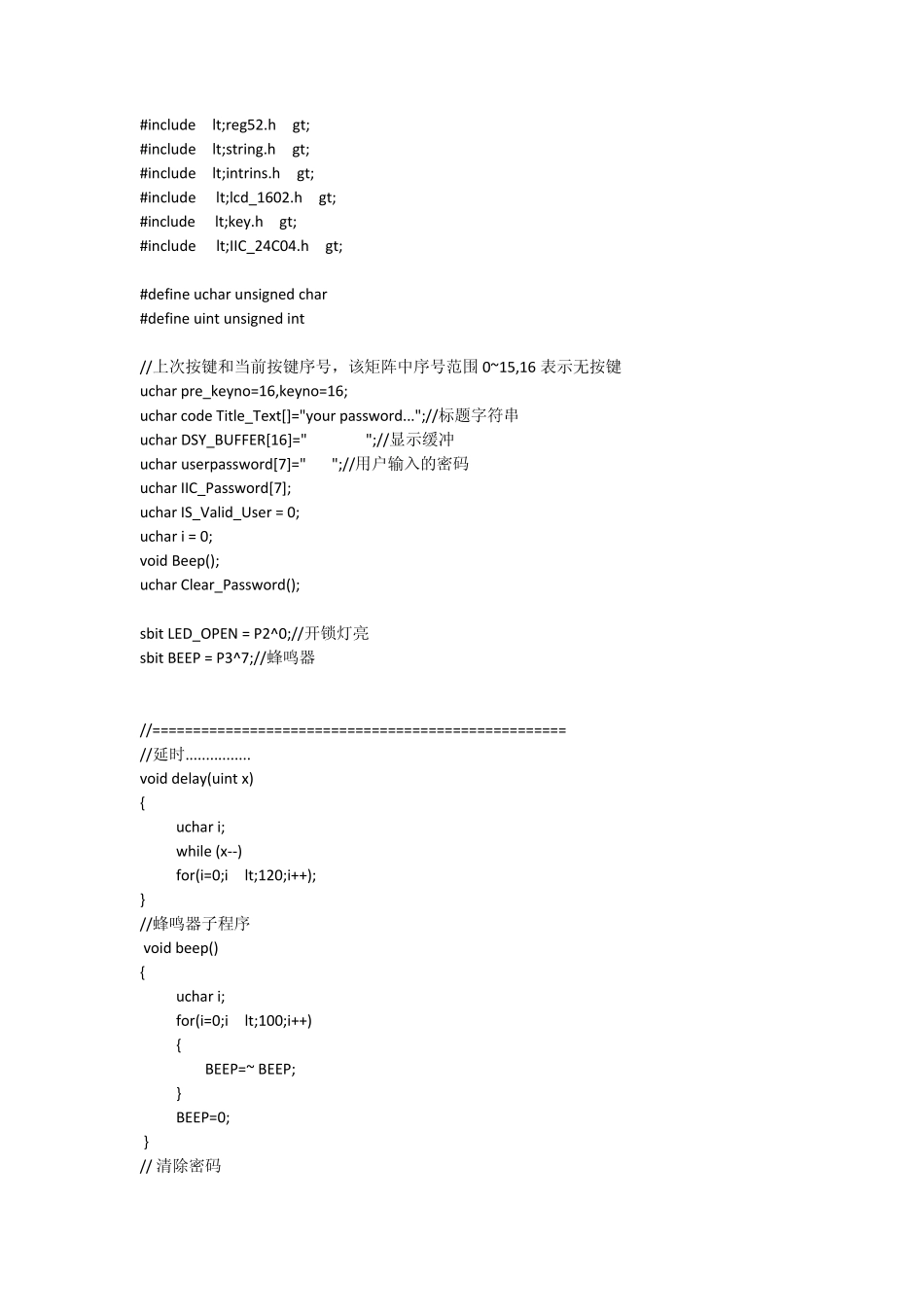 用24C04与1602LCD设计电子密码锁完全代码_第1页