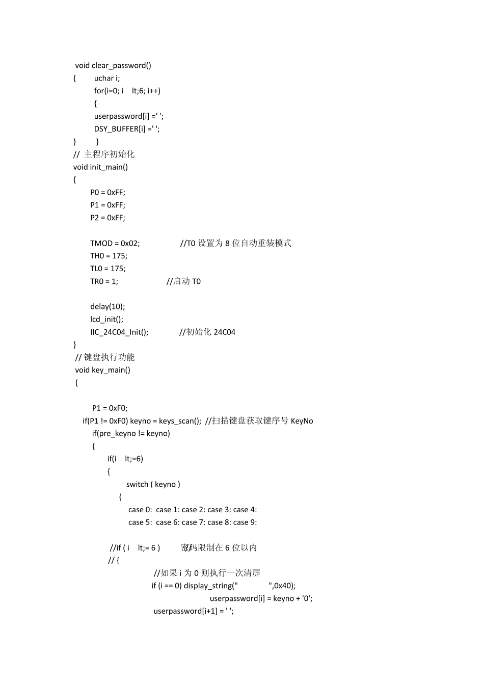 用24C04与1602LCD设计电子密码锁完全代码_第2页