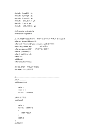 用24C04与1602LCD设计电子密码锁完全代码