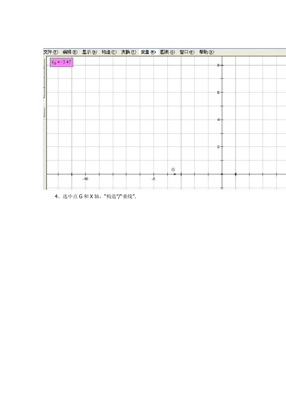 用404版几何画板制作圆在直线上滚动的课件图解_第2页