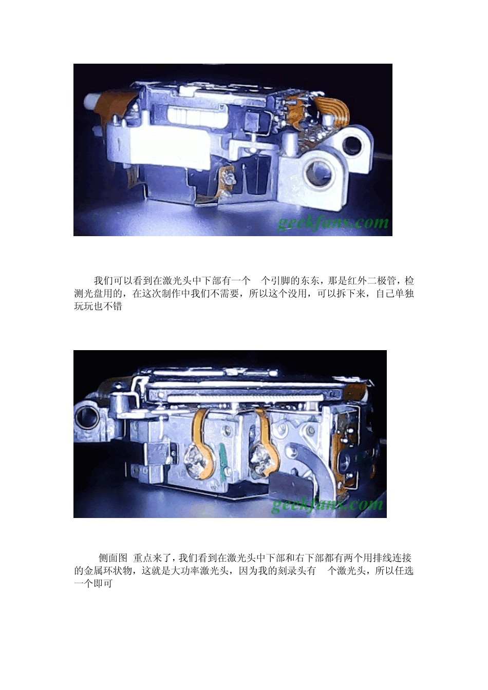 用4节电池+光驱激光头纯手工改造激光枪_第2页