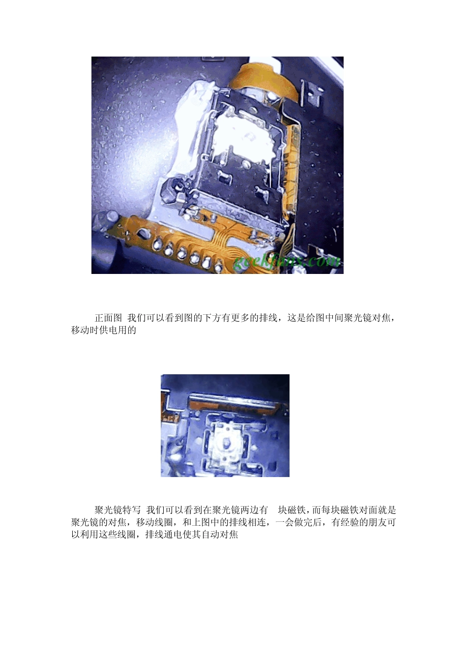 用4节电池+光驱激光头纯手工改造激光枪_第3页
