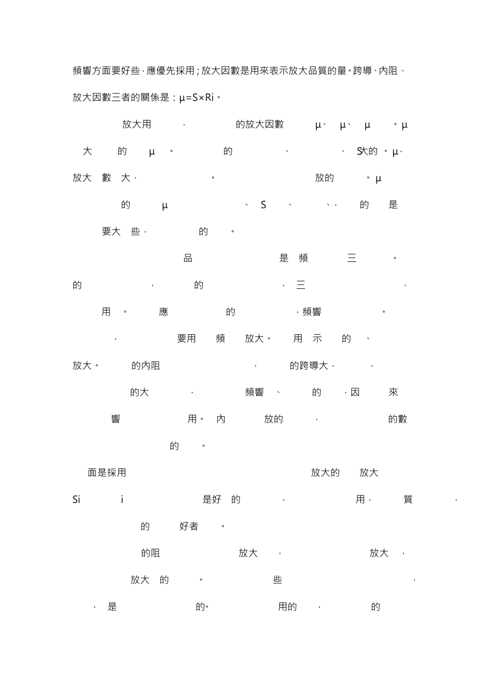 用6N11电子管制作的前级放大器_第2页
