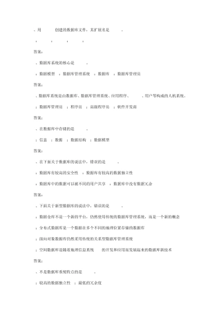 用Access创建的数据库文件